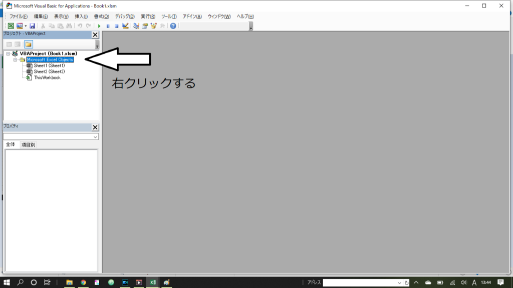 [Microsoft Excel Objects]を右クリック