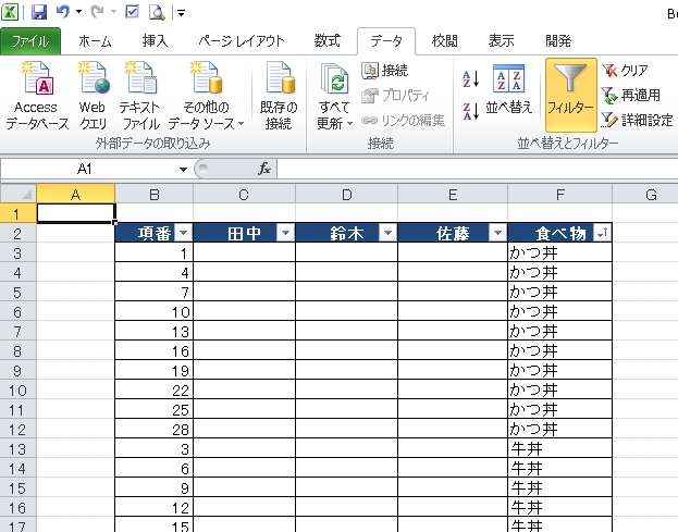 Excelでフィルタしたセルの順番通りセルを飛ばして貼り付ける方法 Seの休日