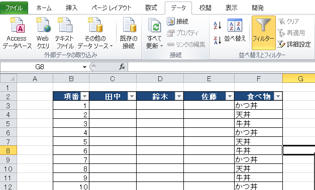 Excelでフィルタしたセルの順番通りセルを飛ばして貼り付ける方法 Seの休日